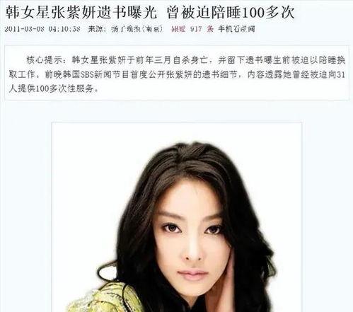 娱乐圈韩国内幕爆料,韩国内幕爆料大曝光 第3张 娱乐圈韩国内幕爆料,韩国内幕爆料大曝光 第3张