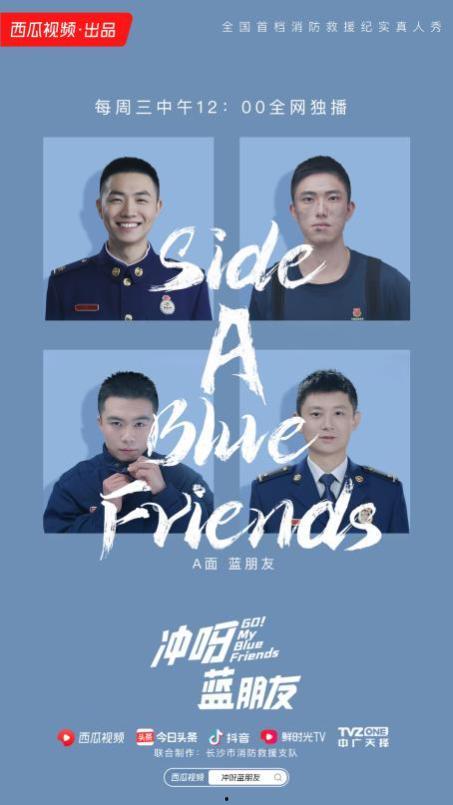 冲呀蓝朋友在线观看,在线观看,畅享青春热血冒险之旅 第1张 冲呀蓝朋友在线观看,在线观看,畅享青春热血冒险之旅 第1张