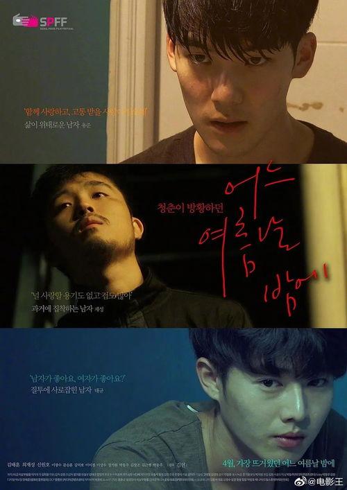 夏夜韩国在线观看,浪漫邂逅,在线共赏 第3张 夏夜韩国在线观看,浪漫邂逅,在线共赏 第3张